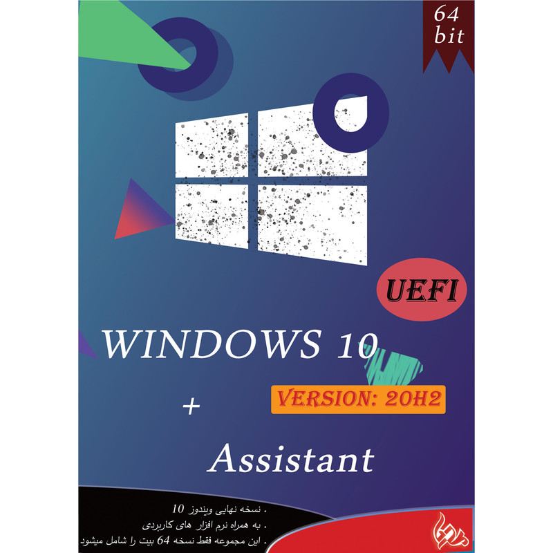 سیستم عامل Windows 10 UEFI + ASSISTANT نشر پدیا به همراه سیستم عامل Windows 8.1 UEFI + ASSISTANT نشر پدیا