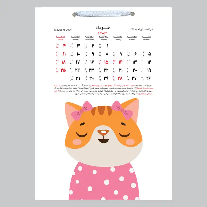 تقویم دیواری سال 1403 خندالو مدل گربه کد D25