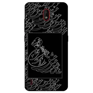 Megafone Love Typography 1367 Cover For Nokia C1