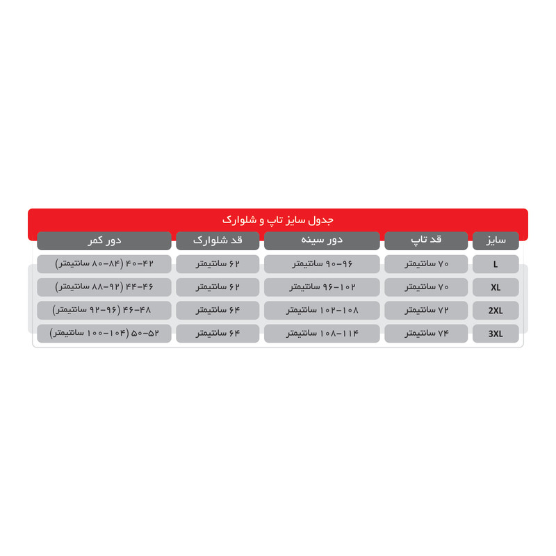 ست تاپ و شلوارک مردانه پندار مدل B624 رنگ زرد