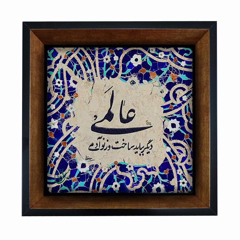 تابلو مبین ایده مدل شعر Th20 کد 869