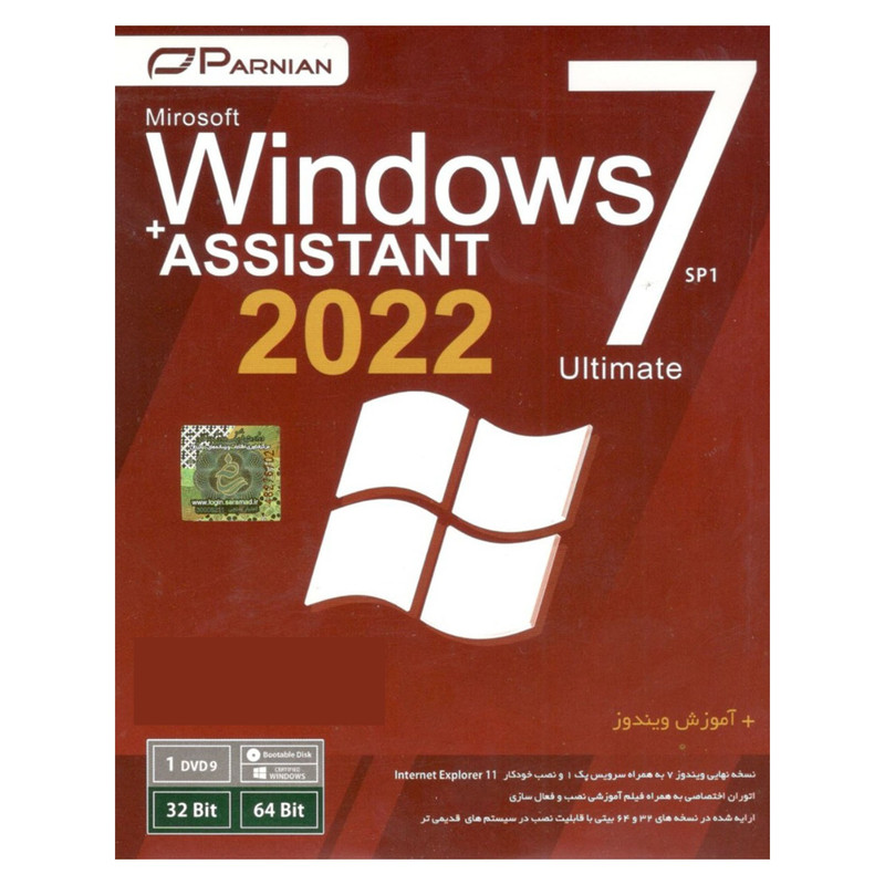 سیستم عامل ,windows 7 + assistant 2022 نشر پرنیان