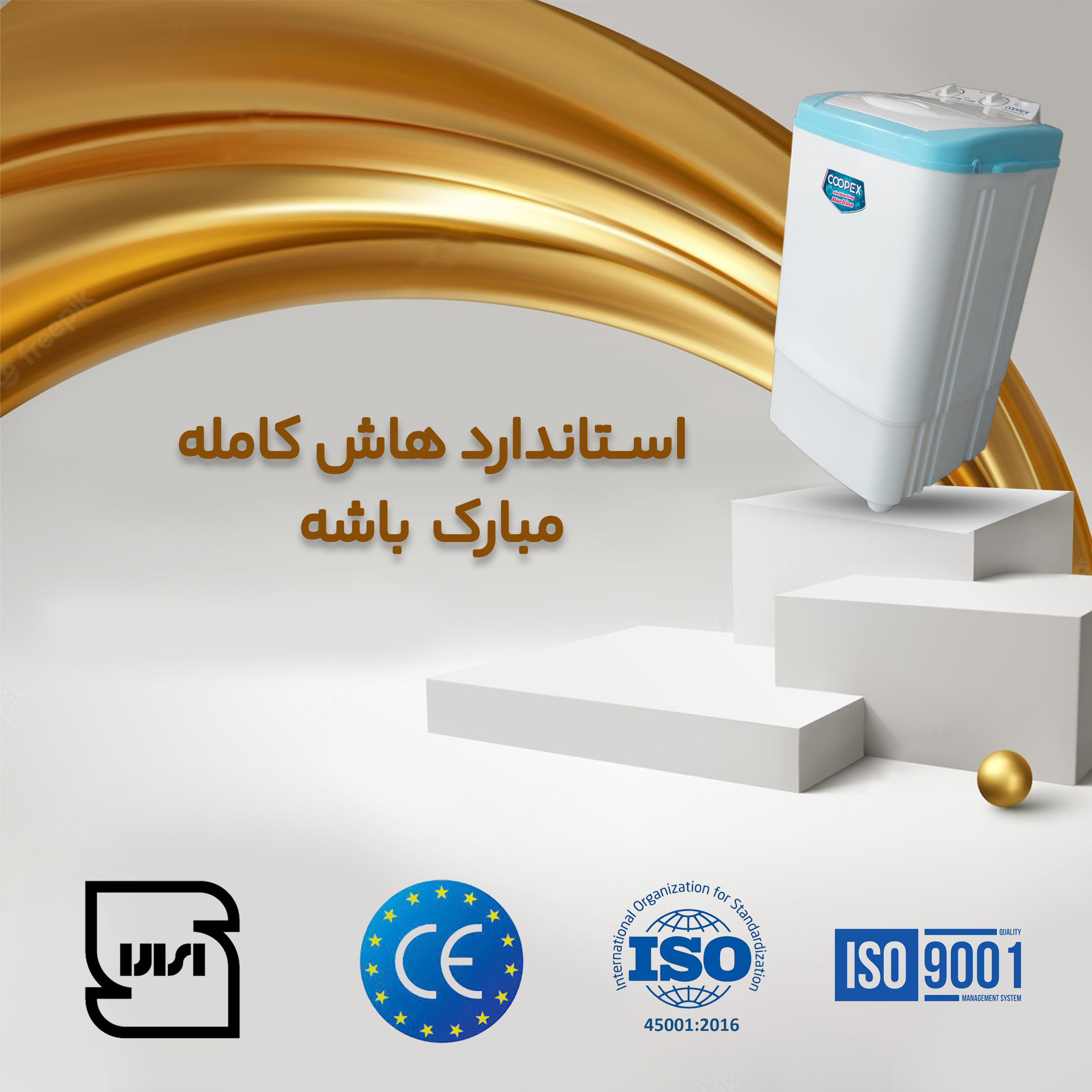 مینی واش کوپکس مدل CTW-1160 مینی واش کوپکس مدل CTW-1160