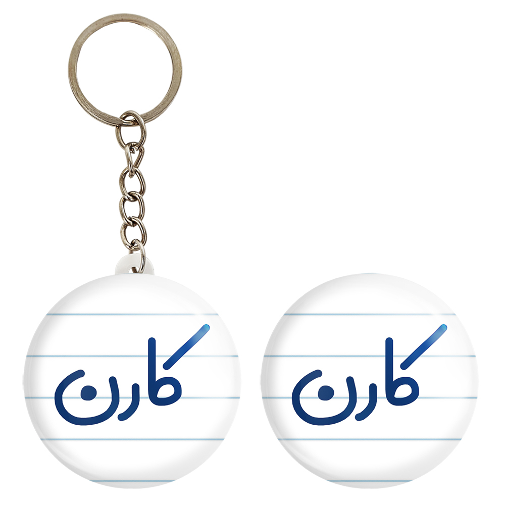 پیکسل خندالو مدل کارن کد 6795 به همراه جاکلیدی