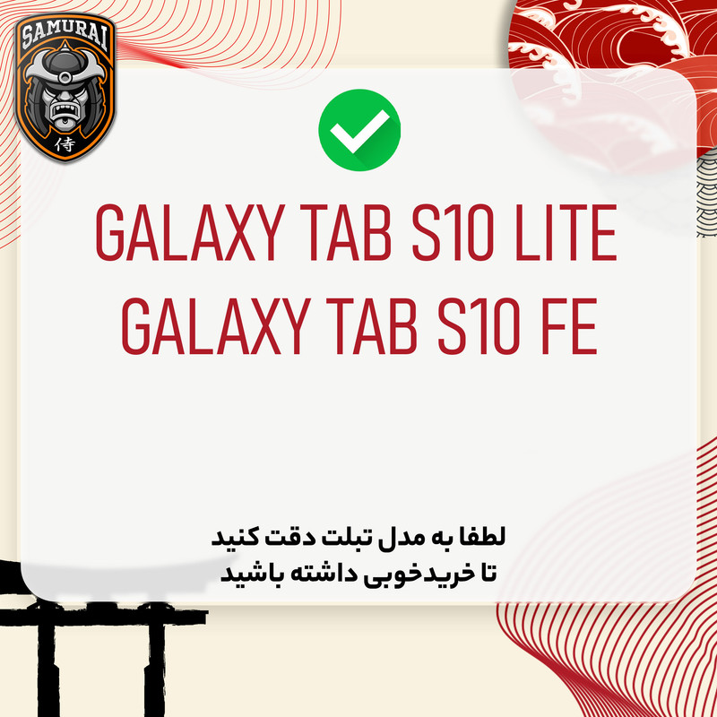 محافظ صفحه نمایش شفاف سامورایی مدل GlastR مناسب برای تبلت سامسونگ Galaxy Tab S10 FE / Galaxt Tab S10 Lite