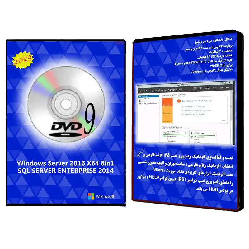 سیستم عامل Windows Server 2016 8in1 - SQL SERVER ENT. 2014 - 2023 DVD9 نشر مایکروسافت