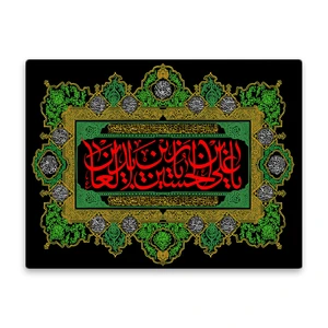 کاشی اطلس آبی طرح  یا علی بن حسین زین العابدین  مدل T4740
