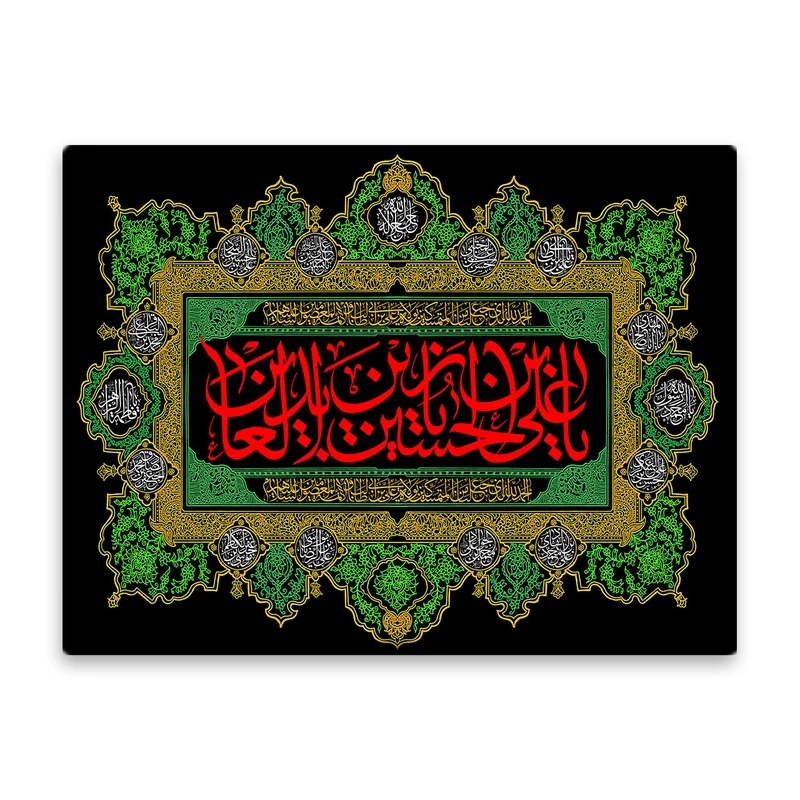 کاشی اطلس آبی طرح  یا علی بن حسین زین العابدین  مدل T4740