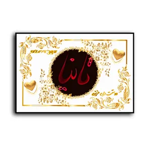 تابلو خطاطی طرح اسم تانیا کد N467