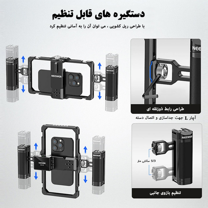 نگهدارنده گوشی موبایل نیویر مدل Vlogging Kit