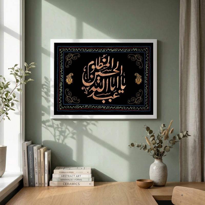 تابلو طرح یا اباعبد الله الحسین مدل G15452 فریم سفید