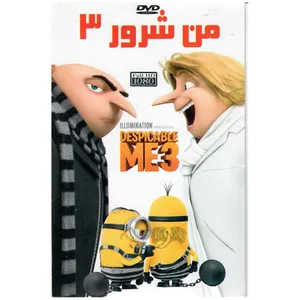 انیمیشن من شرور 3 اثر پیر کافین