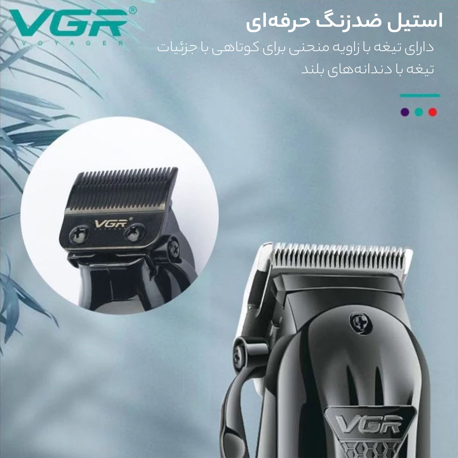 ماشین اصلاح موی سر و صورت وی جی ار مدل V-282 -  - 10
