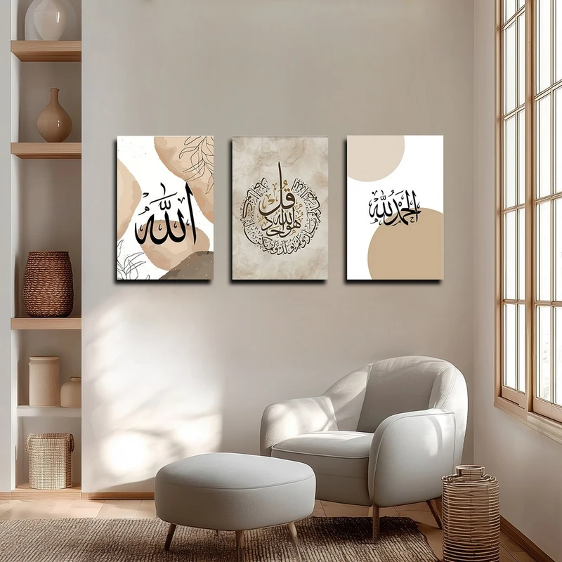 تابلو شاسی بکلیت طرح مذهبی آیه قرآنی مدل SH-3957 مجموعه 3 عددی