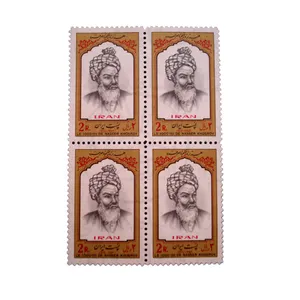 تمبر یادگاری مدل ناصرخسرو کد IR2639 مجموعه 4 عددی