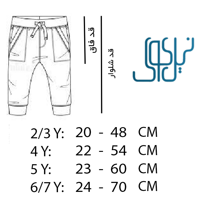 شلوار اسلش بچگانه نیل کوک مدل دورس جیب دار -  - 5