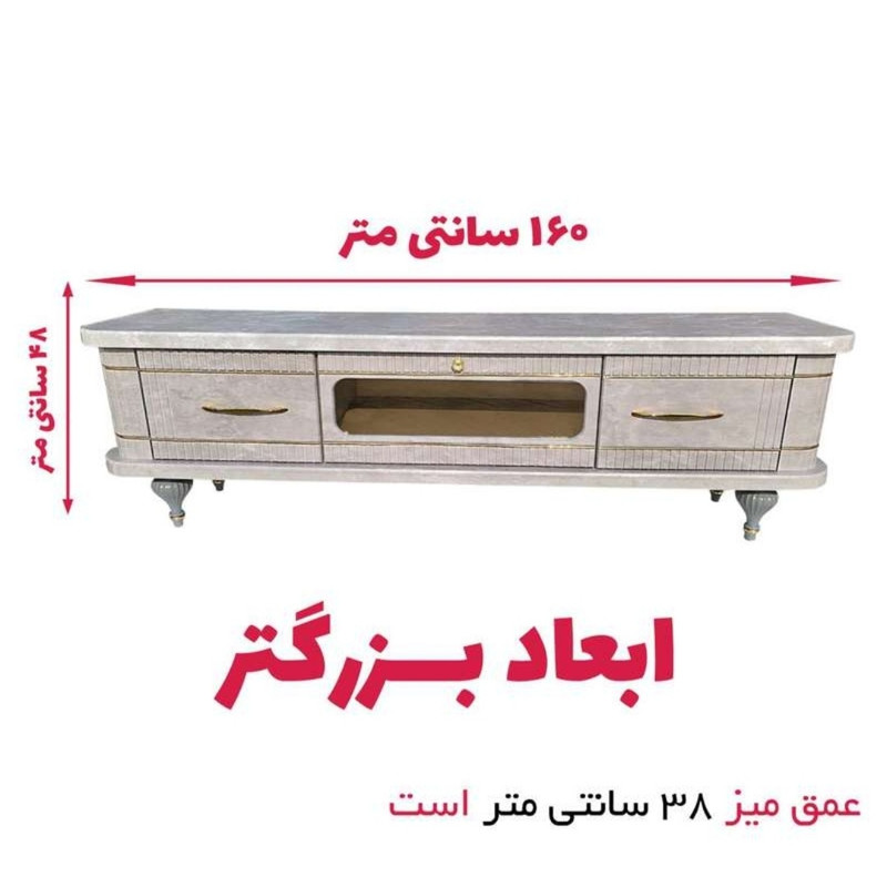 میز تلویزیون مدل 207