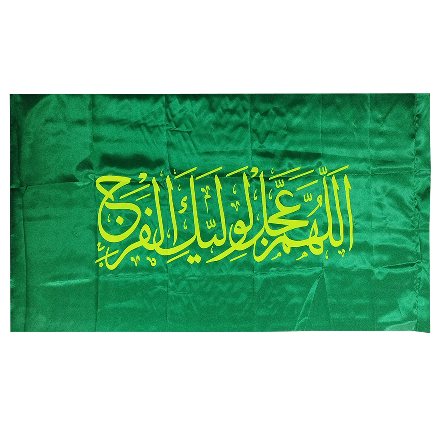 پرچم مدل اللهم عجل لولیک الفرج
