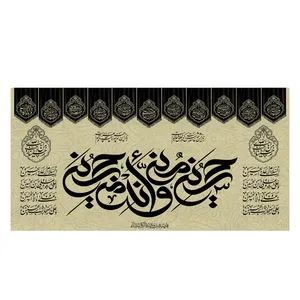  پرچم طرح نوشته مدل امام حسین کد 118