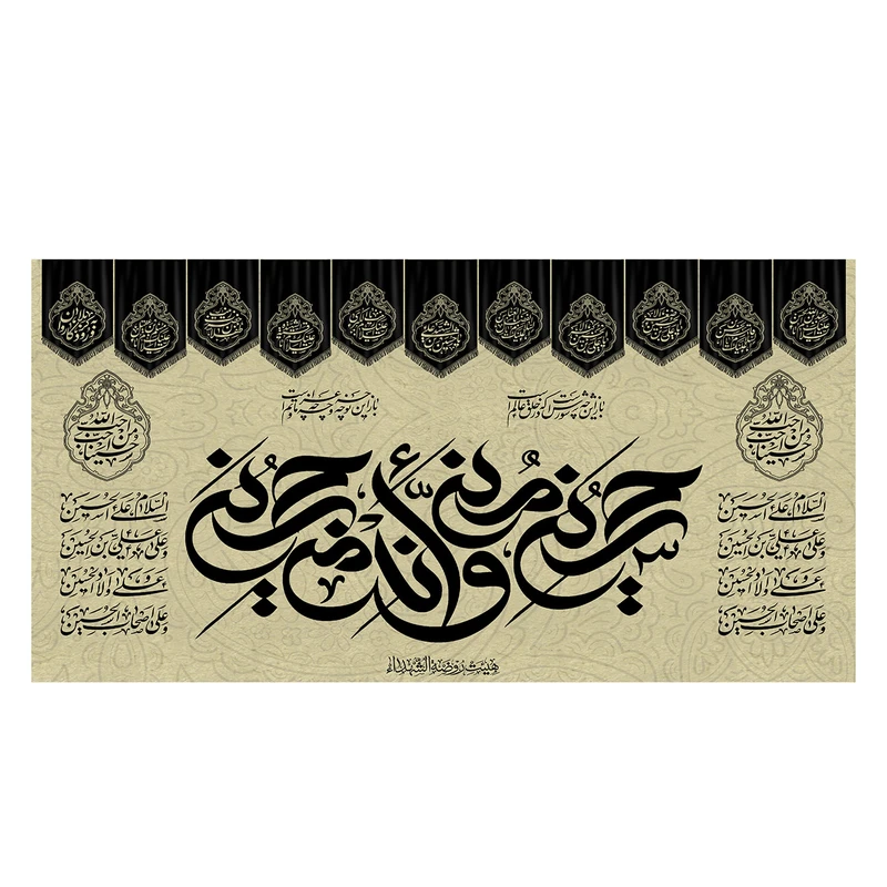 پرچم طرح مذهبی مدل حسین منی و انا من حسین کد 118D