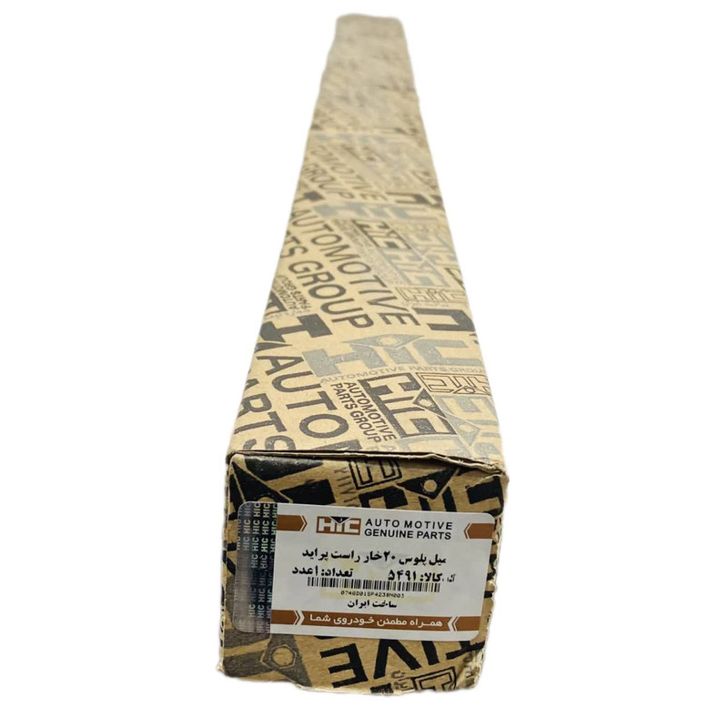 میل پلوس راست اچ آی سی مدل 20 خار کد 5491 مناسب برای پراید