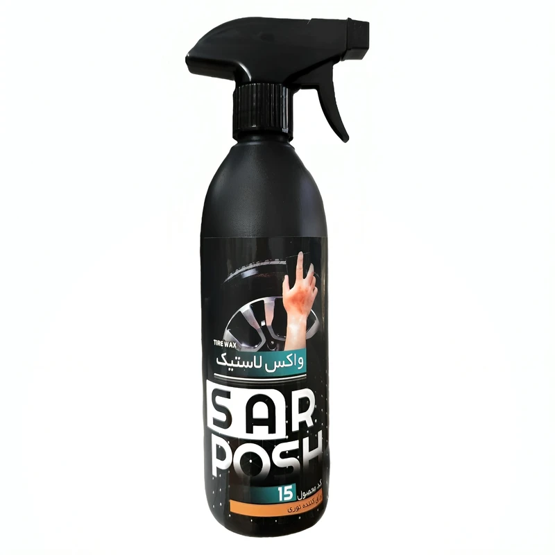 واکس لاستیک و براق کننده لاستیک خودرو سرپوش کد s حجم 550 میلی لیتر 