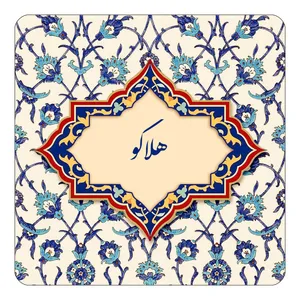 مگنت کاکتی طرح اسم هلاکو مدل اسلیمی کد mn87198