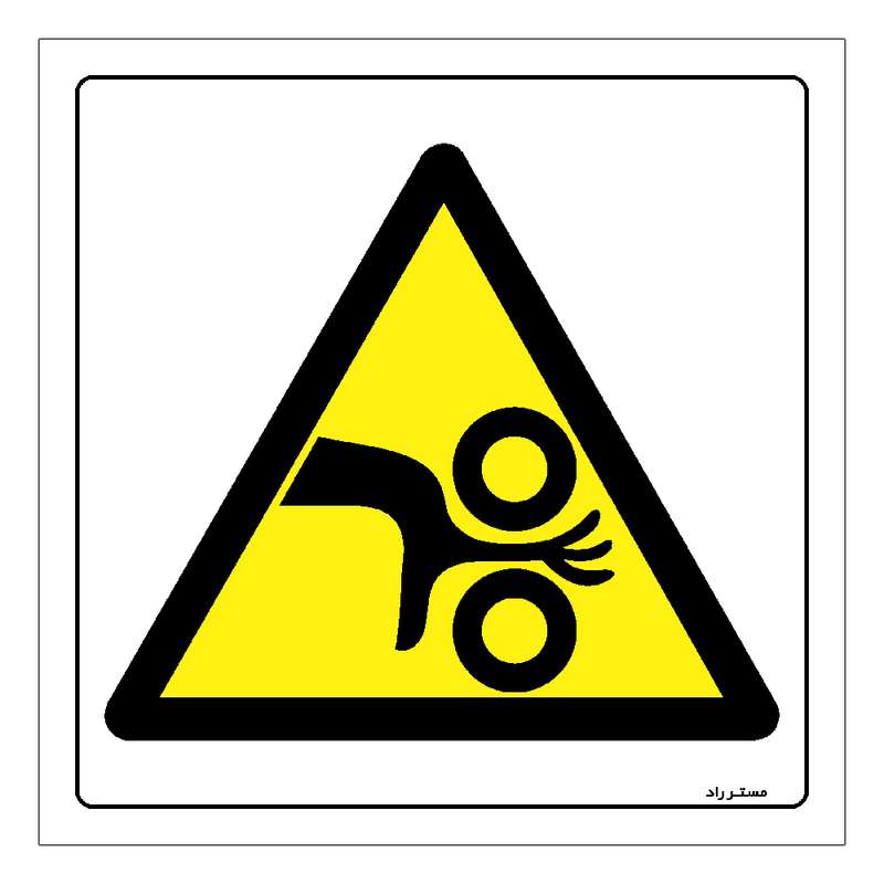 برچسب ایمنی مستر راد طرح خطر آسیب دیدگی مدل HSE-OSHA-091 برچسب ایمنی مستر راد طرح خطر آسیب دیدگی مدل HSE-OSHA-091