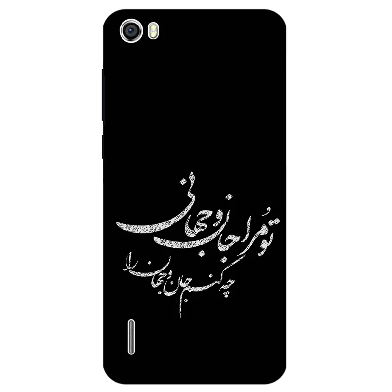 کاور مگافون طرح تایپوگرافی مدل 2388 مناسب برای گوشی موبایل آنر 6 