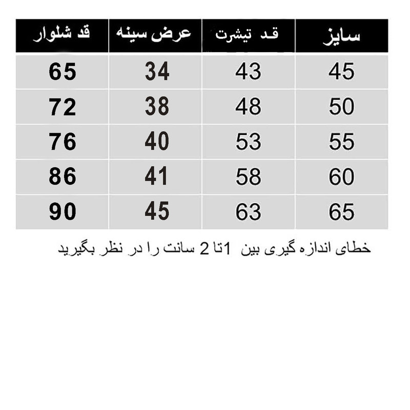 ست 3 تکه لباس دخترانه مدل تنبل و فنجون رنگ یشمی