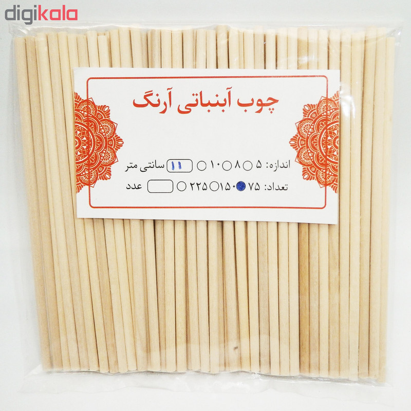 چوب بستنی آرنگ کد AB_75 بسته 75 عددی