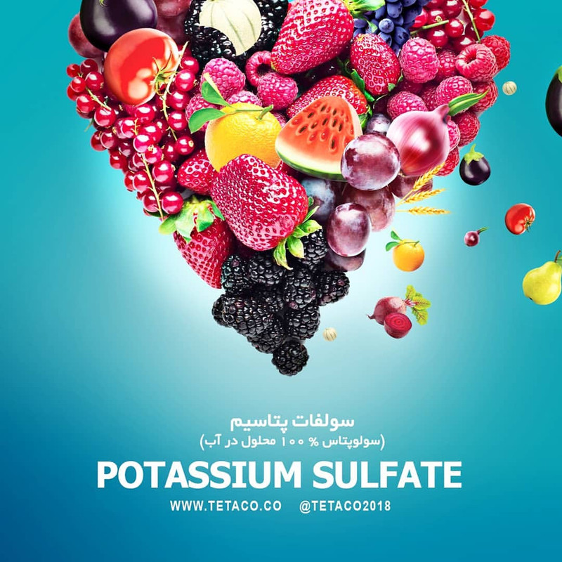 کود سولفات پتاسیم NPK 0-0-50 تتاکو مدل GROWFAST وزن 1 کیلوگرم