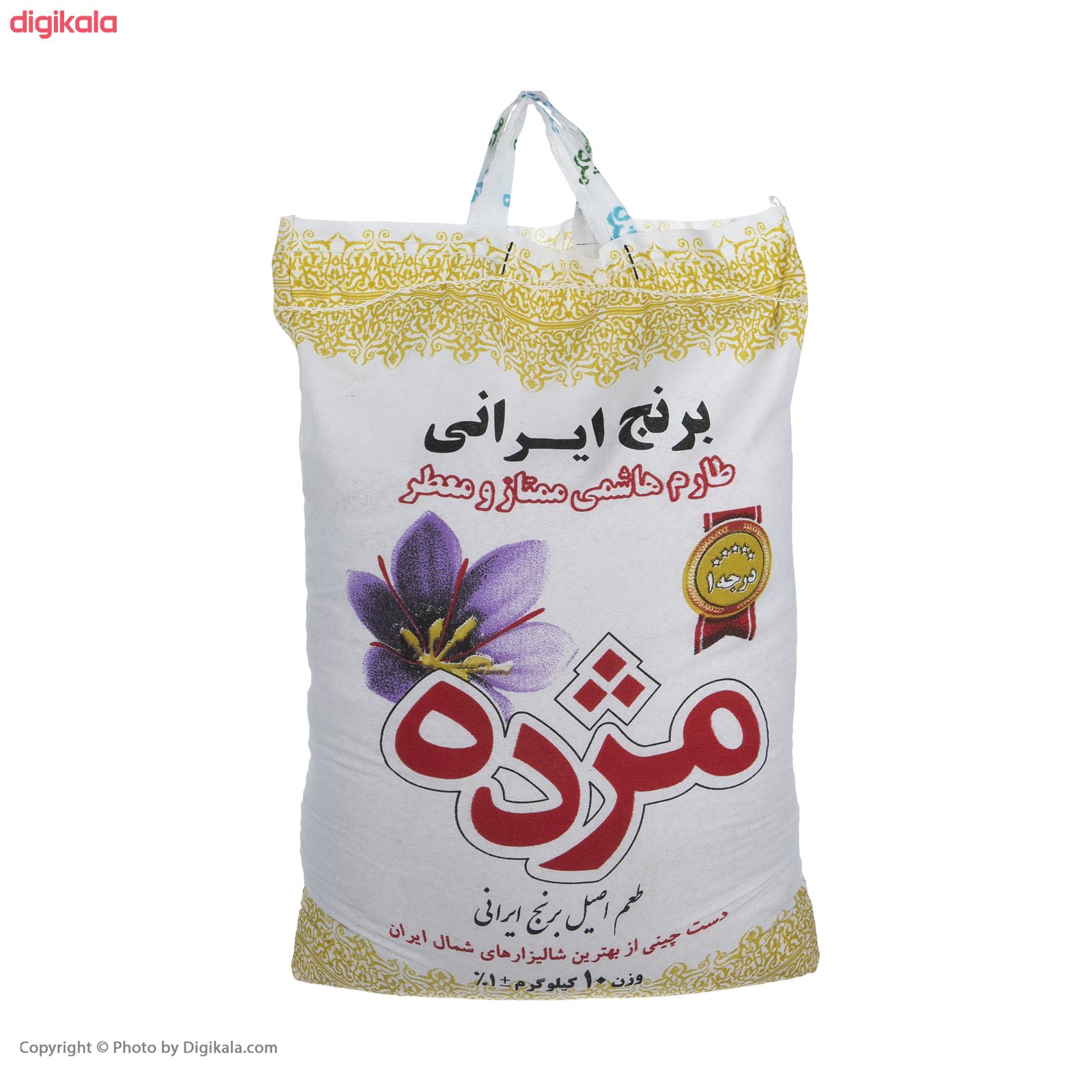 برنج ایرانی طارم هاشمی مژده- 10 کیلوگرم  main 2 2