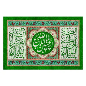 پرچم طرح نوشته مدل یا ابا عبدالله الحسین کد 2412