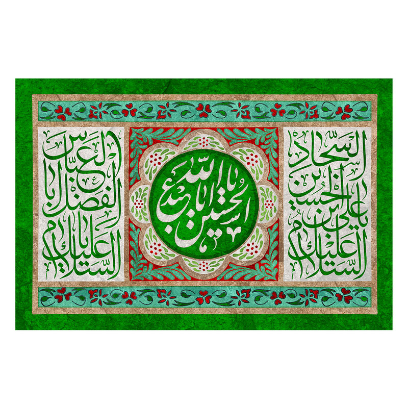 پرچم طرح ولادت مدل یا ابا عبدالله الحسین کد 2412H