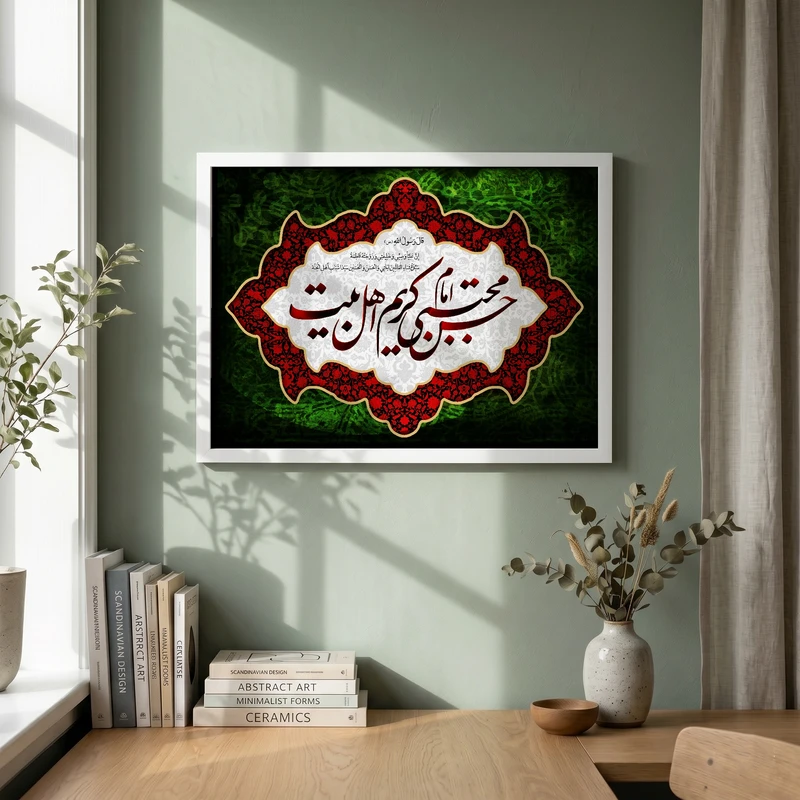 تابلو طرح شهادت امام حسن (ع) مدل G14296 فریم سفید