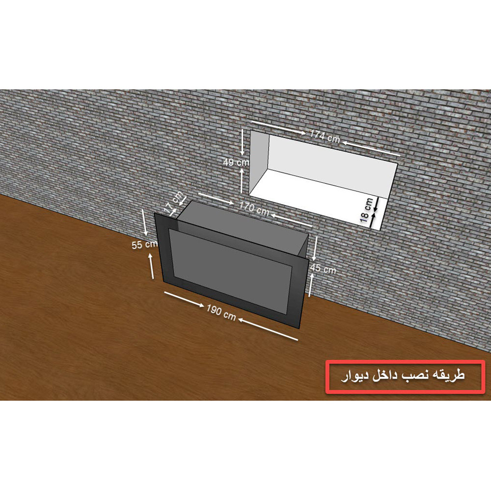 شومینه دیواری برقی شومینه بیستون مدل B.C_190_L4.bs