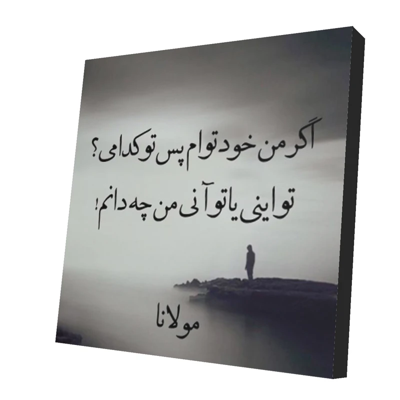استیکر تزئینی موبایل طرح دلنوشته کد 31