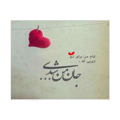 کارت پستال رادکس طرح تبریک روز عشق مدل s627