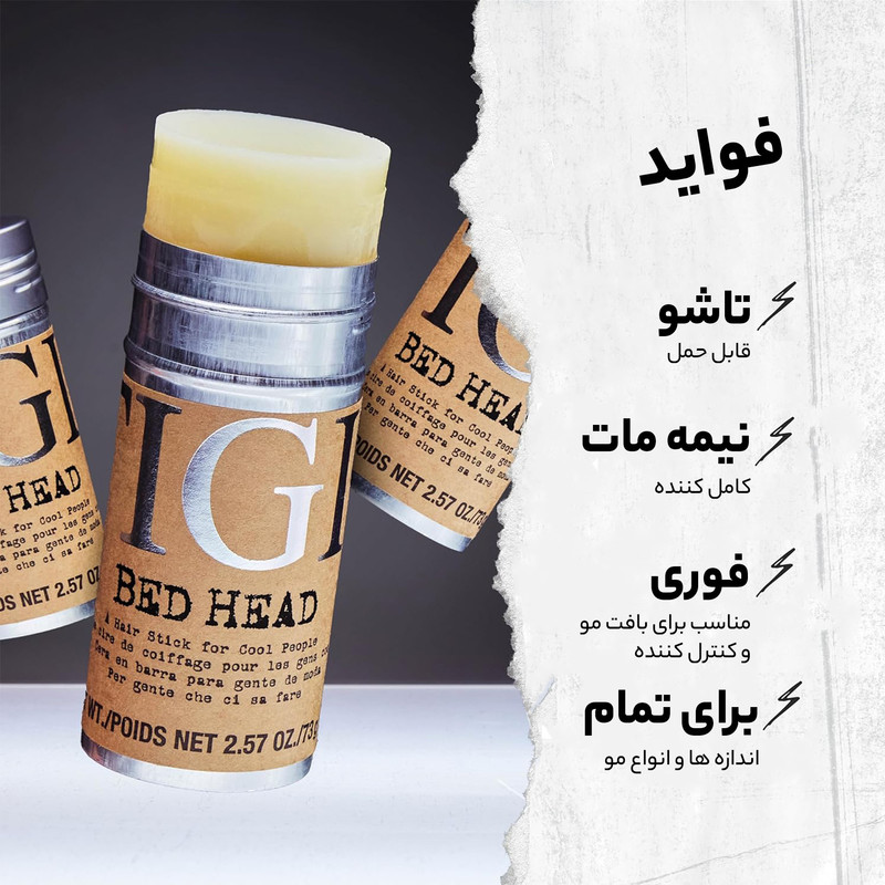 ماسک مو تی جی مدل رولی حجم 75 میلی لیتر