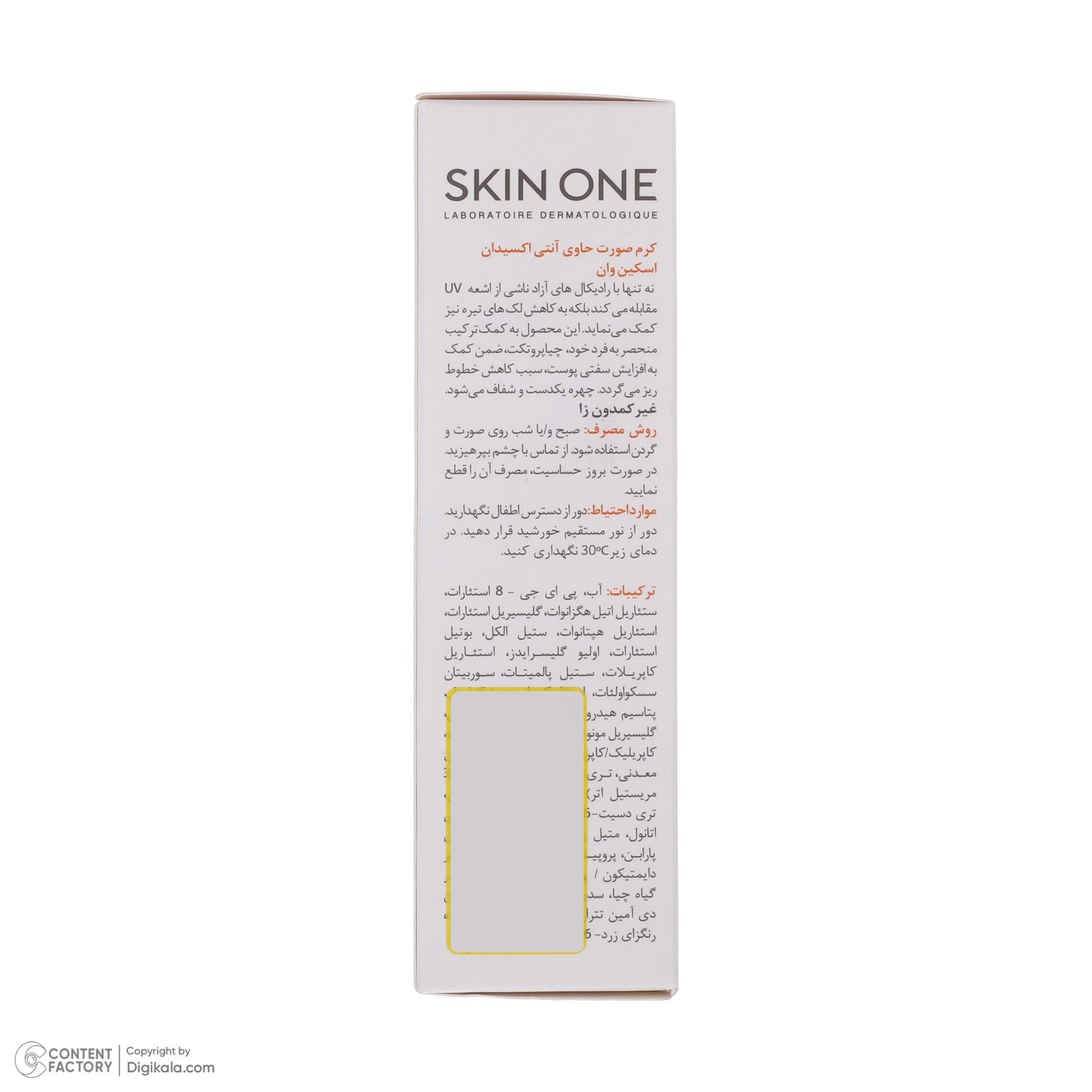 کرم روشن کننده اسکین وان مدل Vitamin C حجم 30 میلی لیتر -  - 5