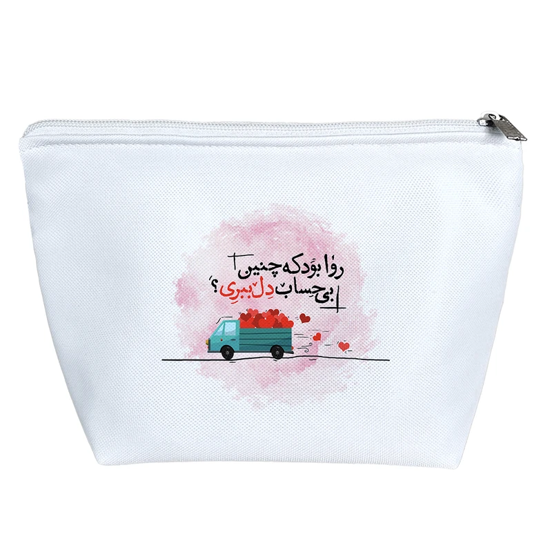 کیف لوازم آرایش دخترانه خندالو مدل روا بود که چنین بی حساب دل ببری کد 151