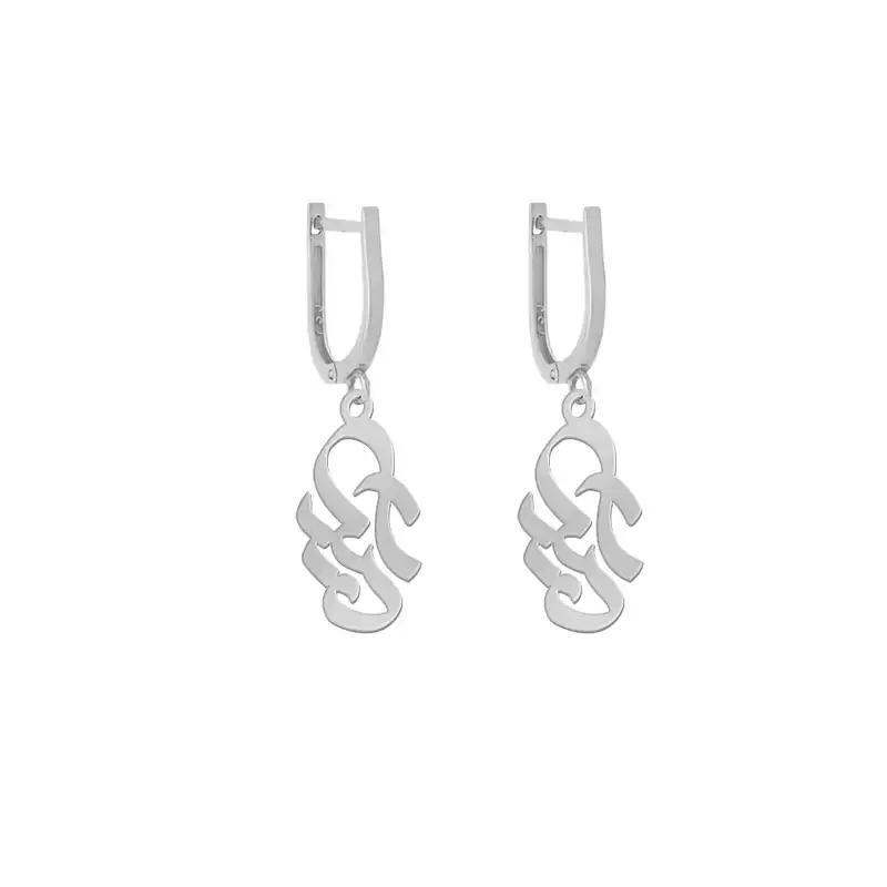 گوشواره نقره زنانه لیردا مدل اسم دینا gosh sss 85