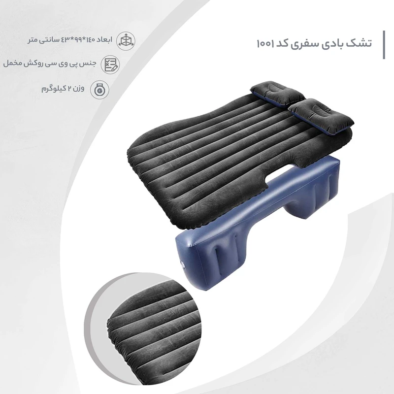 عکس شماره 6 : تشک بادی سفری کد 1001