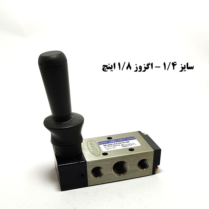 شیر دستی پنوماتیک وای پی سی مدل 4YH210-8-1/4