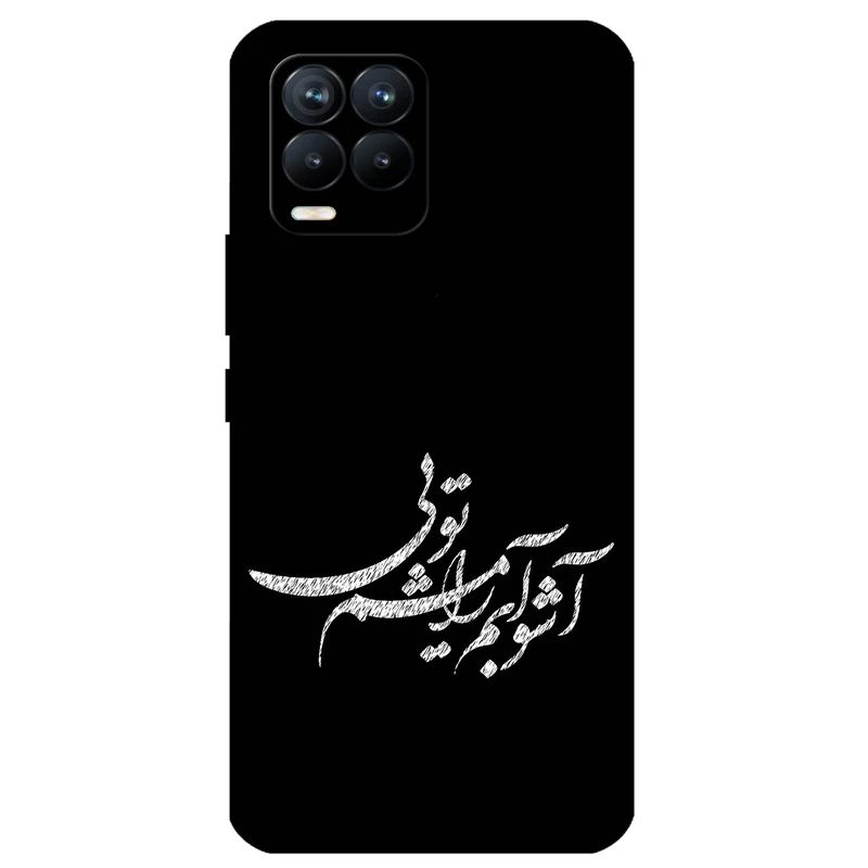 کاور مگافون طرح تایپوگرافی مدل 2391 مناسب برای گوشی موبایل ریلمی 8 4G / 8 Pro