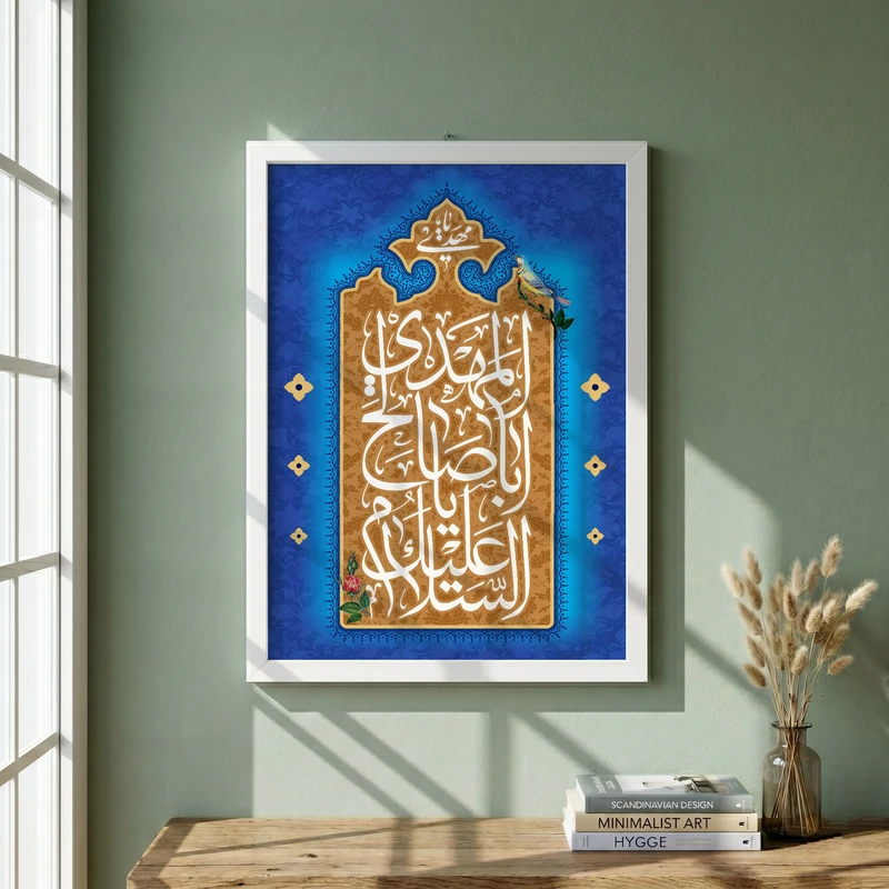 تابلو طرح آغاز ولایت امام زمان (عج) مدل G13717 فریم سفید