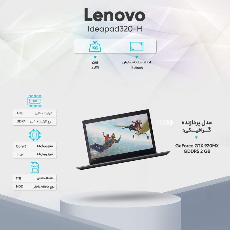 لپ تاپ 15 اینچی لنوو مدل Ideapad 320 - H لپ تاپ 15 اینچی لنوو مدل Ideapad 320 - H
