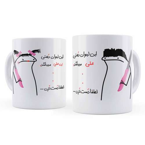 ماگ مدل علی و زن علی  مجموعه 2 عددی