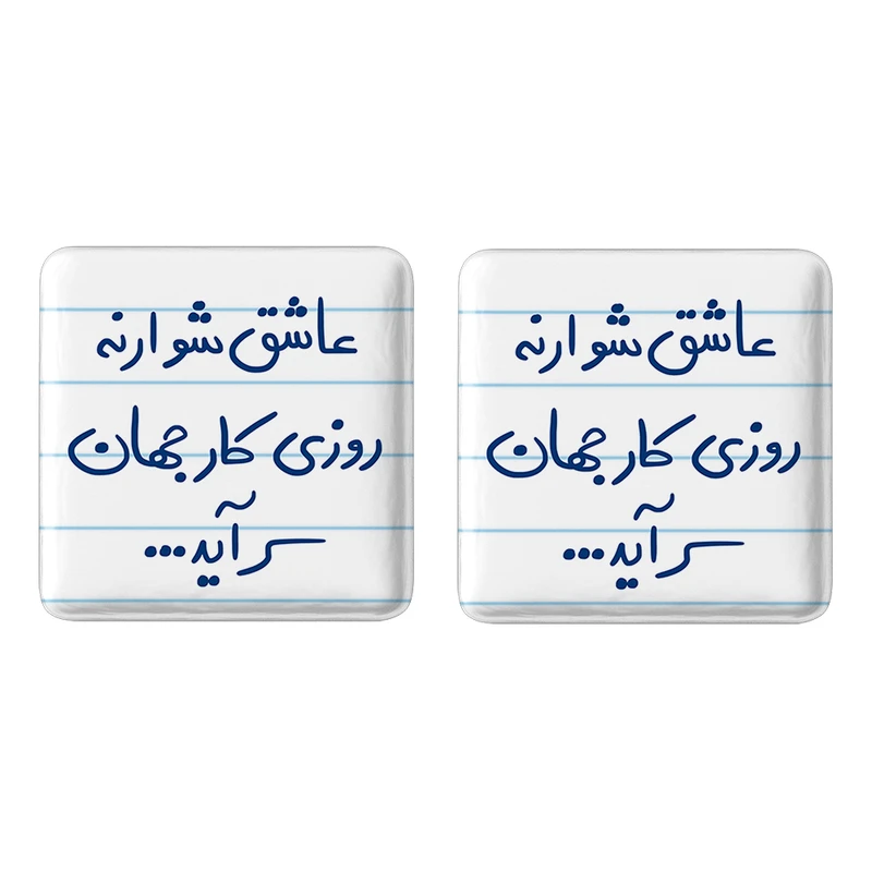 مگنت خندالو مدل عاشق شو ار نه روزی کار جهان سرآید کد 5707 مجموعه 2 عددی